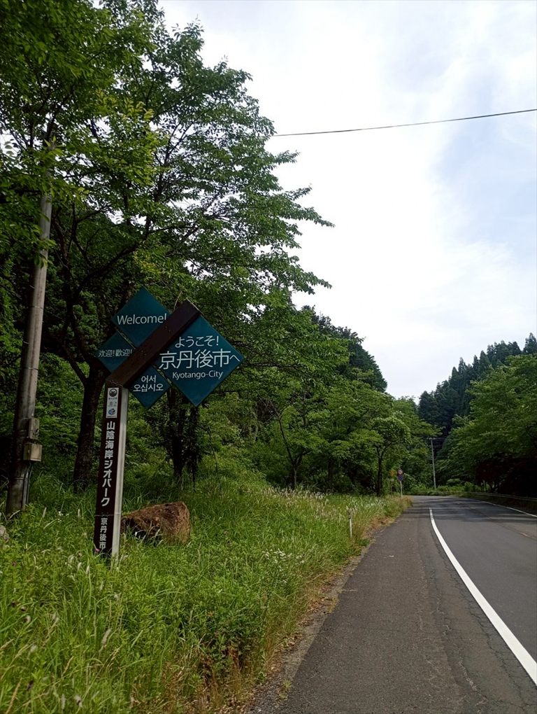 京丹後市の道を走る